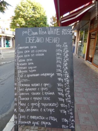 Бяла Роза в Новом Несебре