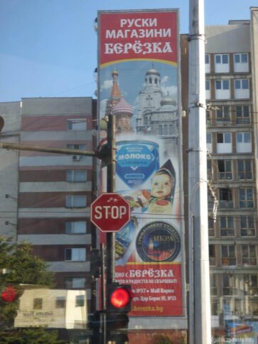 Реклама на улицах Варны