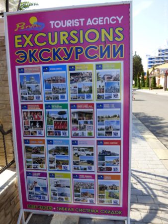 Объявления об экскурсиях на побережьях Болгарии
