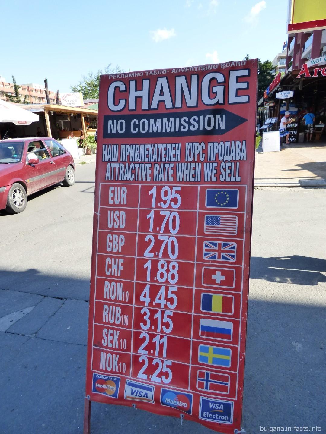 самый выгодны курс обмен валюта