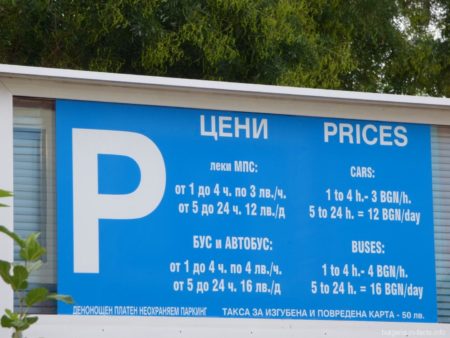 Арендовать машину в болгарии