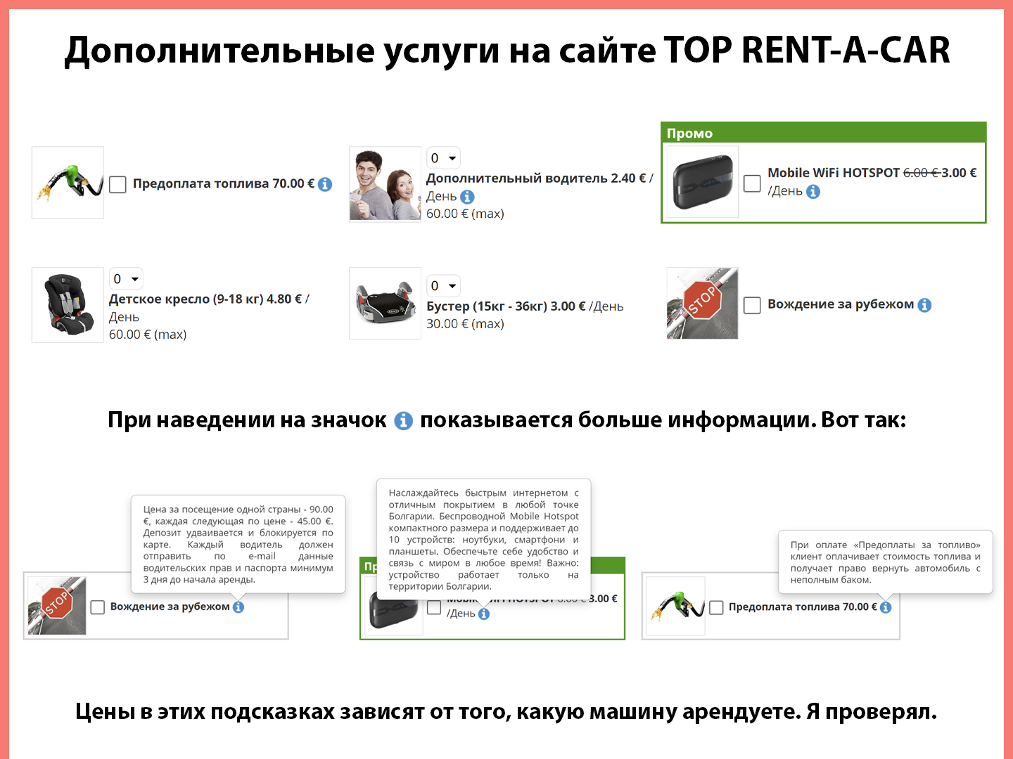 Аренда авто в Болгарии: где искать дешевле? СЕКРЕТЫ в 2023!