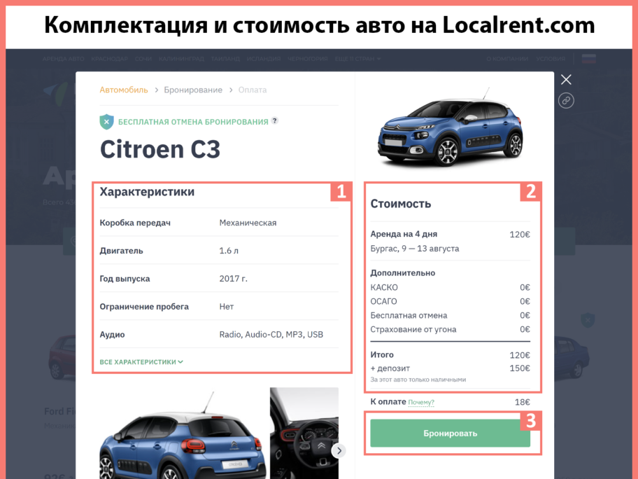 Автомобиль
